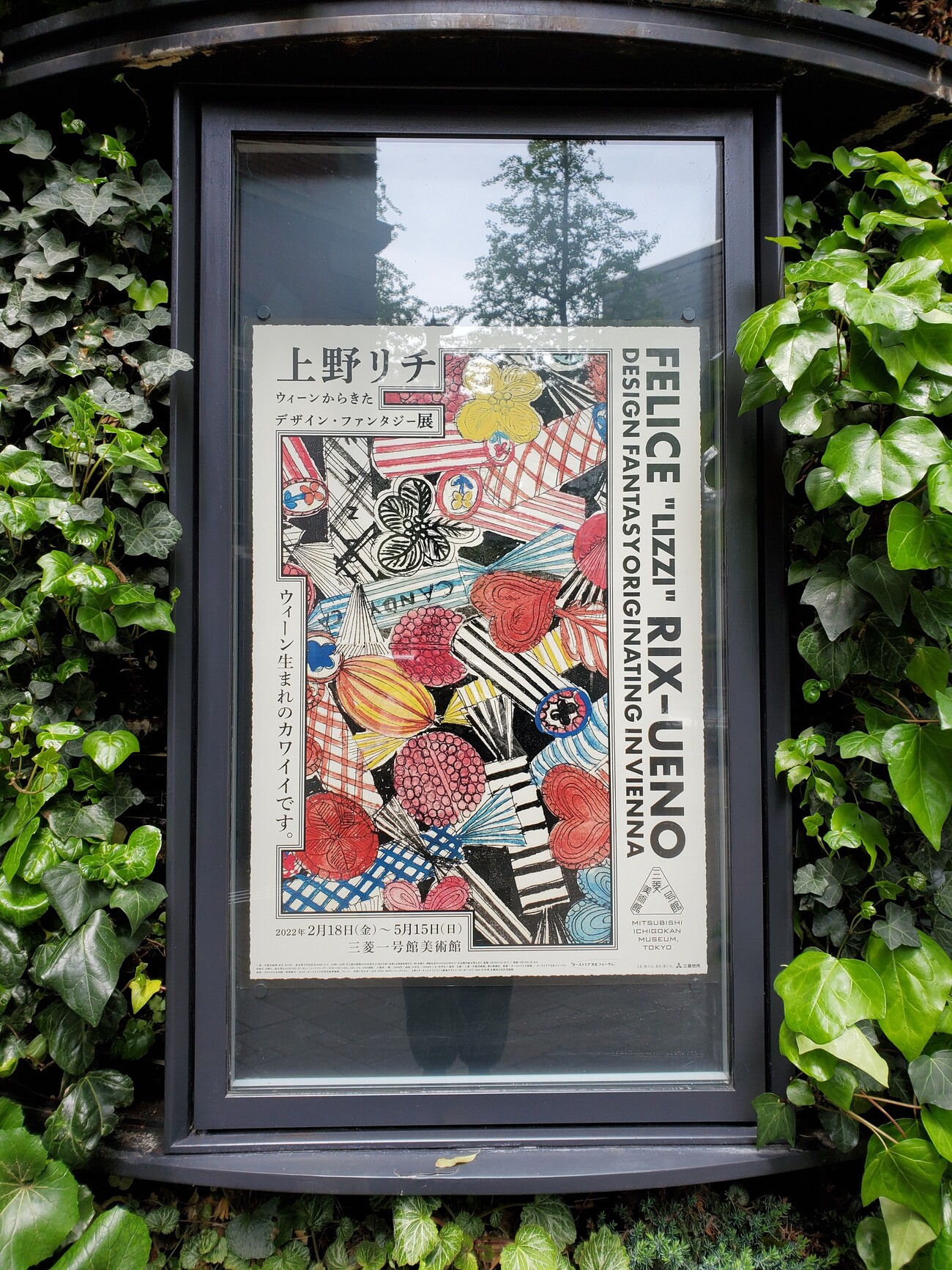 展示『上野リチ：ウィーンからきたデザイン・ファンタジー』＠三菱一 