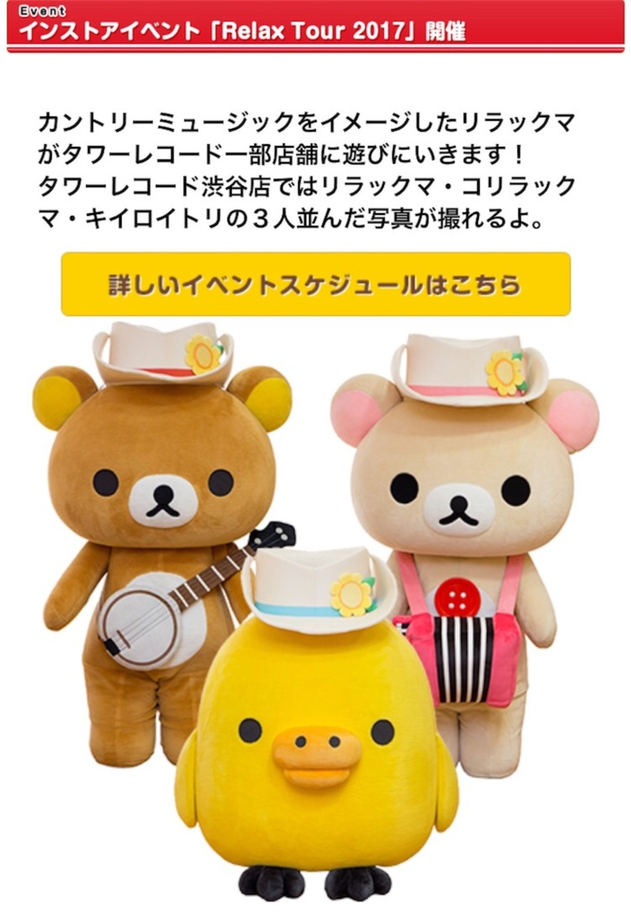 キイロイトリダイアリーカフェ」の気になるグッズをチェック！ - ぼっ 