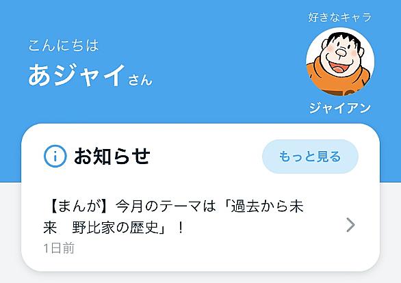 ぼくドラえもんとは マンガの人気 最新記事を集めました はてな