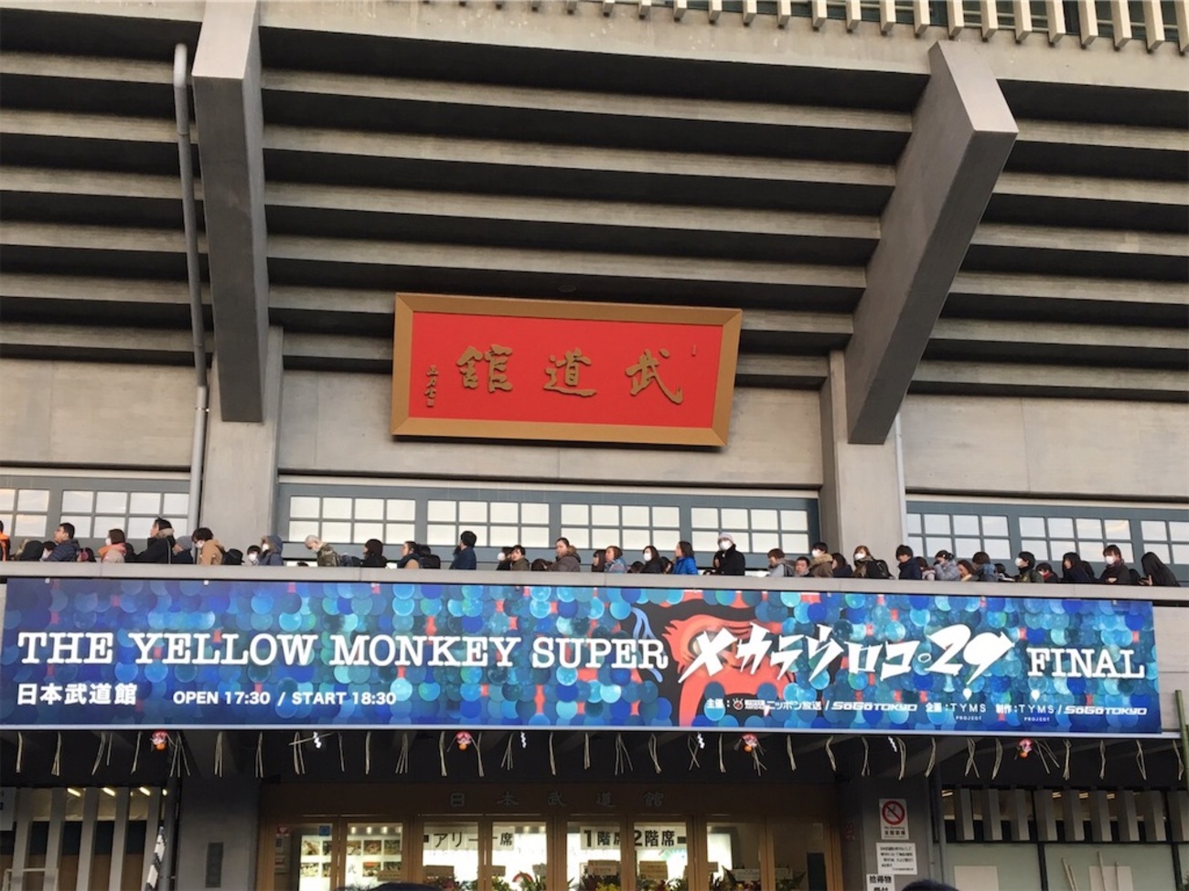 THE YELLOW MONKEY メカラウロコ29 FINAL セトリ＆感想 - 感想文自由形。