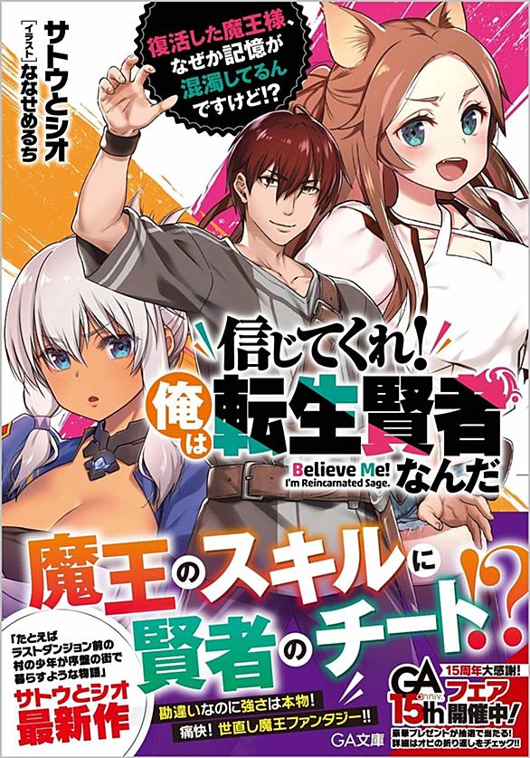 bestpictg5n7 落ちこぼれ 1魔法使いは 今日も無意識にチートを使う ネタバレ