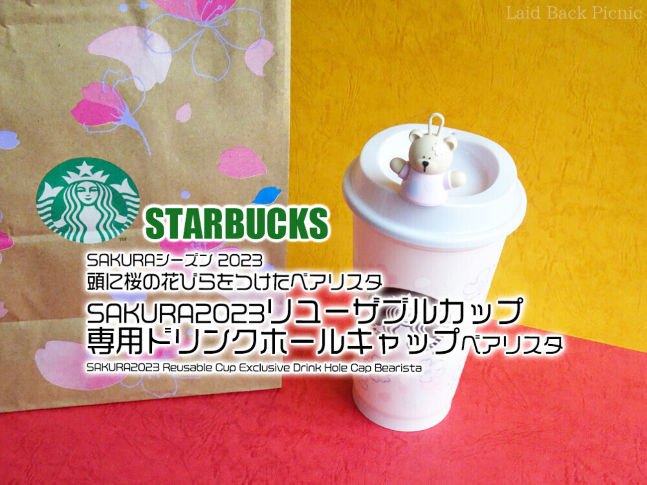 スタバ桜◇頭に桜の花びらをつけたベアリスタキャップ付『SAKURA2023 