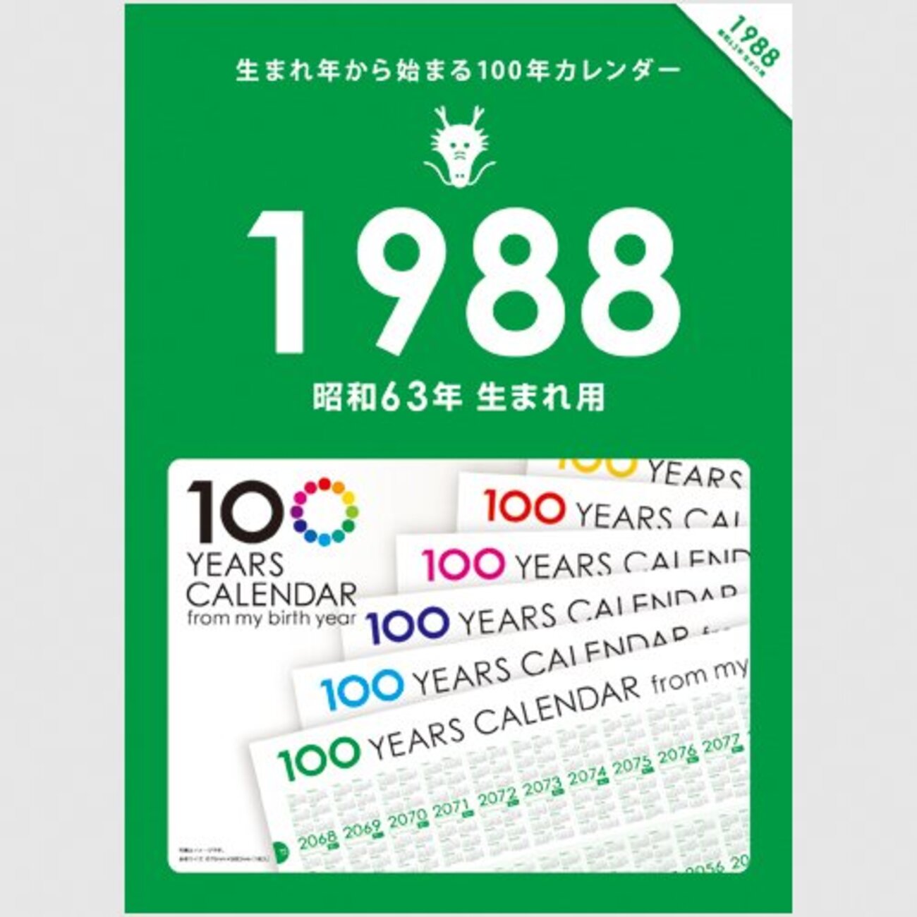 CCB 1988年カレンダー CCB | 1988年カレンダー C-C-B 1988年 0 KeepOnRunning 公式通販
