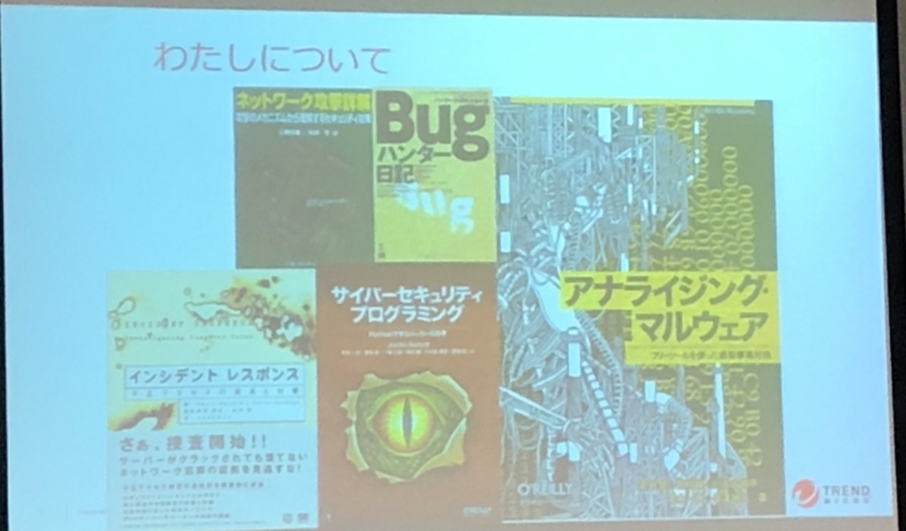 第8回tktkセキュリティ勉強会に参加しました - high-hill.html