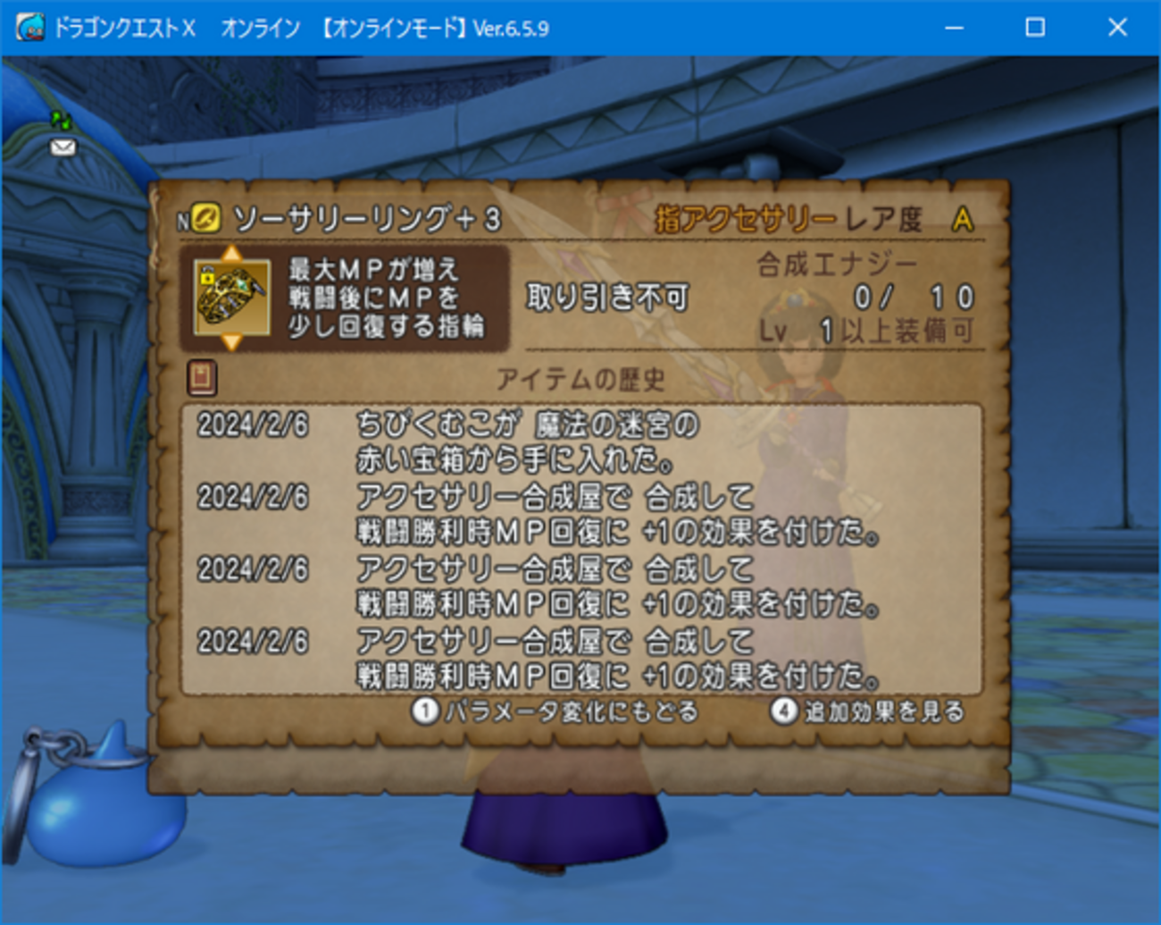 【DQX】古いアクセを作っていて思ったこと。もっと緩和せいよと - くむのなんとなくきまぐれに。 自由奔放な人の日記。