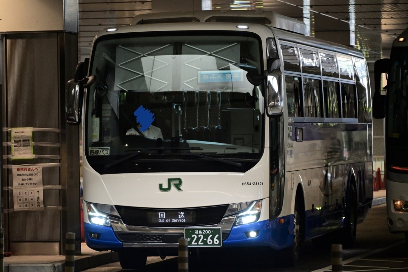 2024年車/H654-24404(JRバス東北) - HINDSIGHT is ALWAYS 20/20