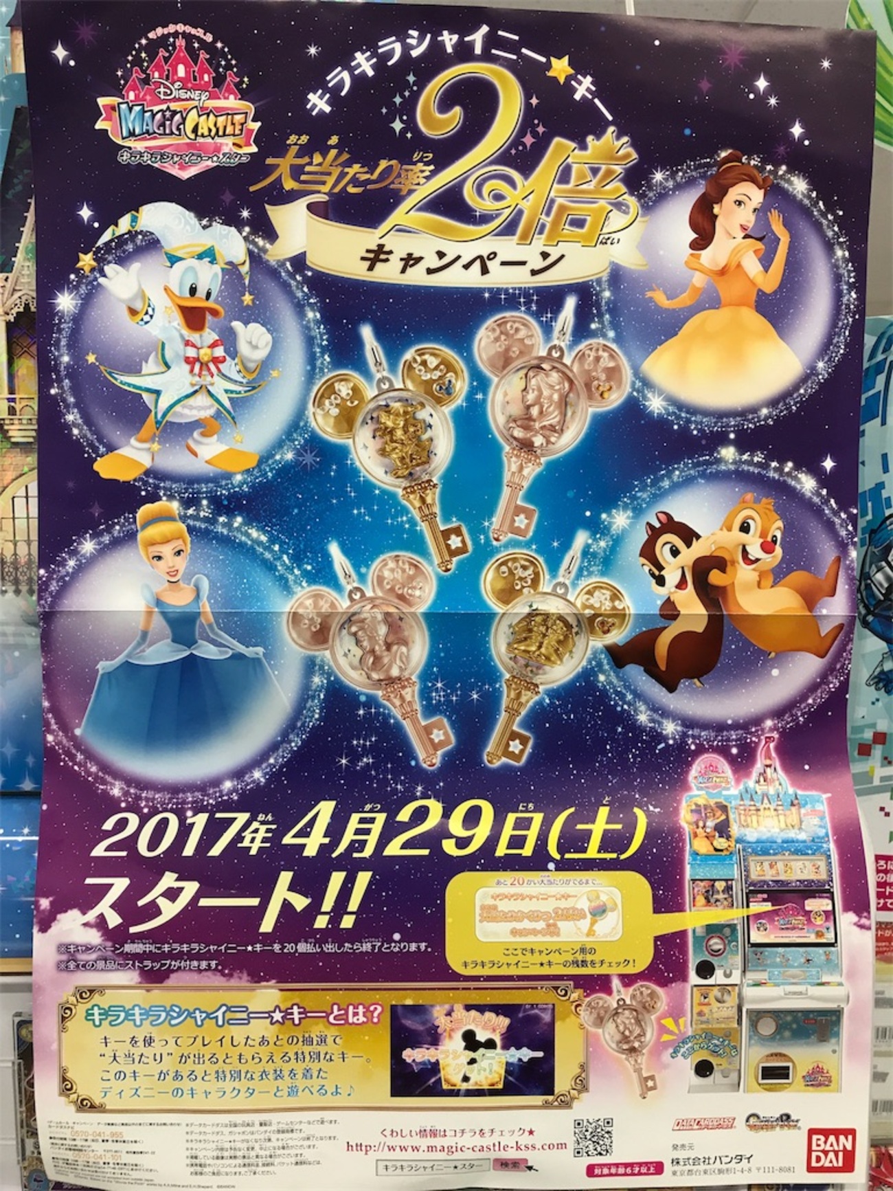 キラキラシャイニースター】大当たり確率2倍！？キラキラシャイニー 