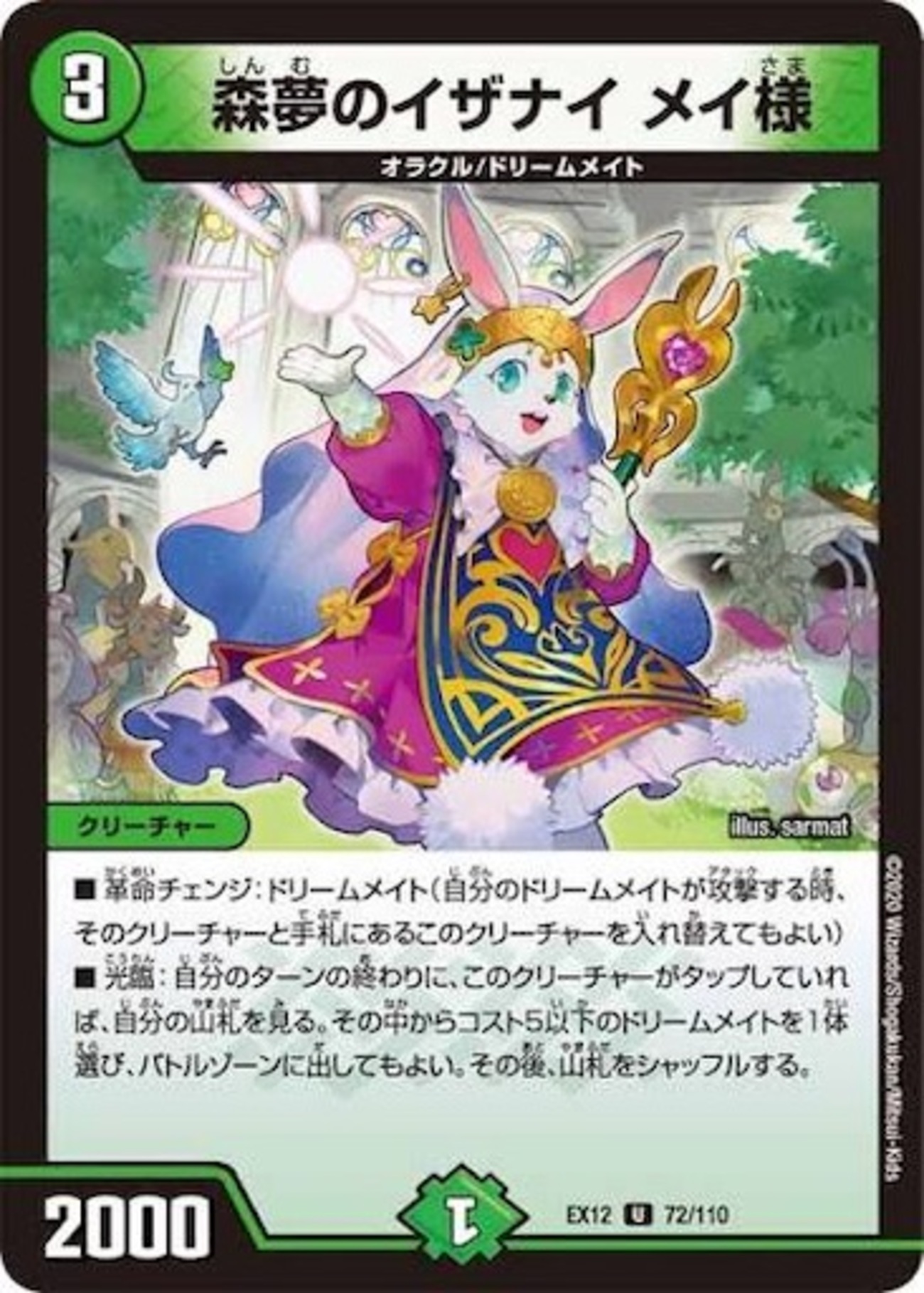 デュエル・マスターズ】はじめて作ったデッキ～メイ様～4～1ターン目は 
