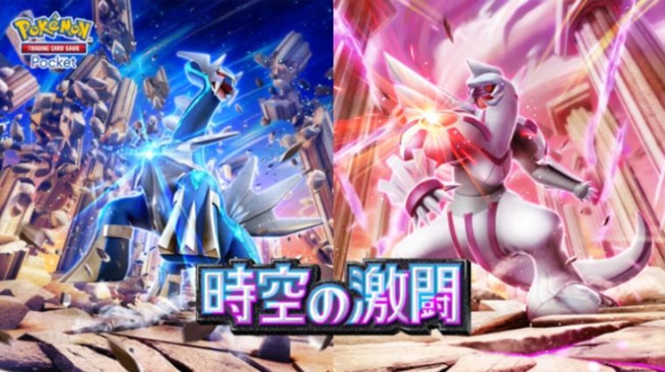 ポケモンカード 夜空の激闘 3パック 新拡張パック「時空の激闘」が1月30日（木）に登場！『Pokémon