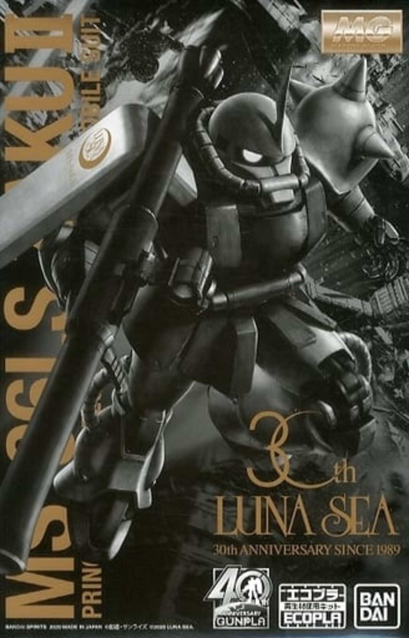 BANDAI - MGザク　LUNA SEAバージョン MG LUNA SEA専用ザクII - Outer Rim