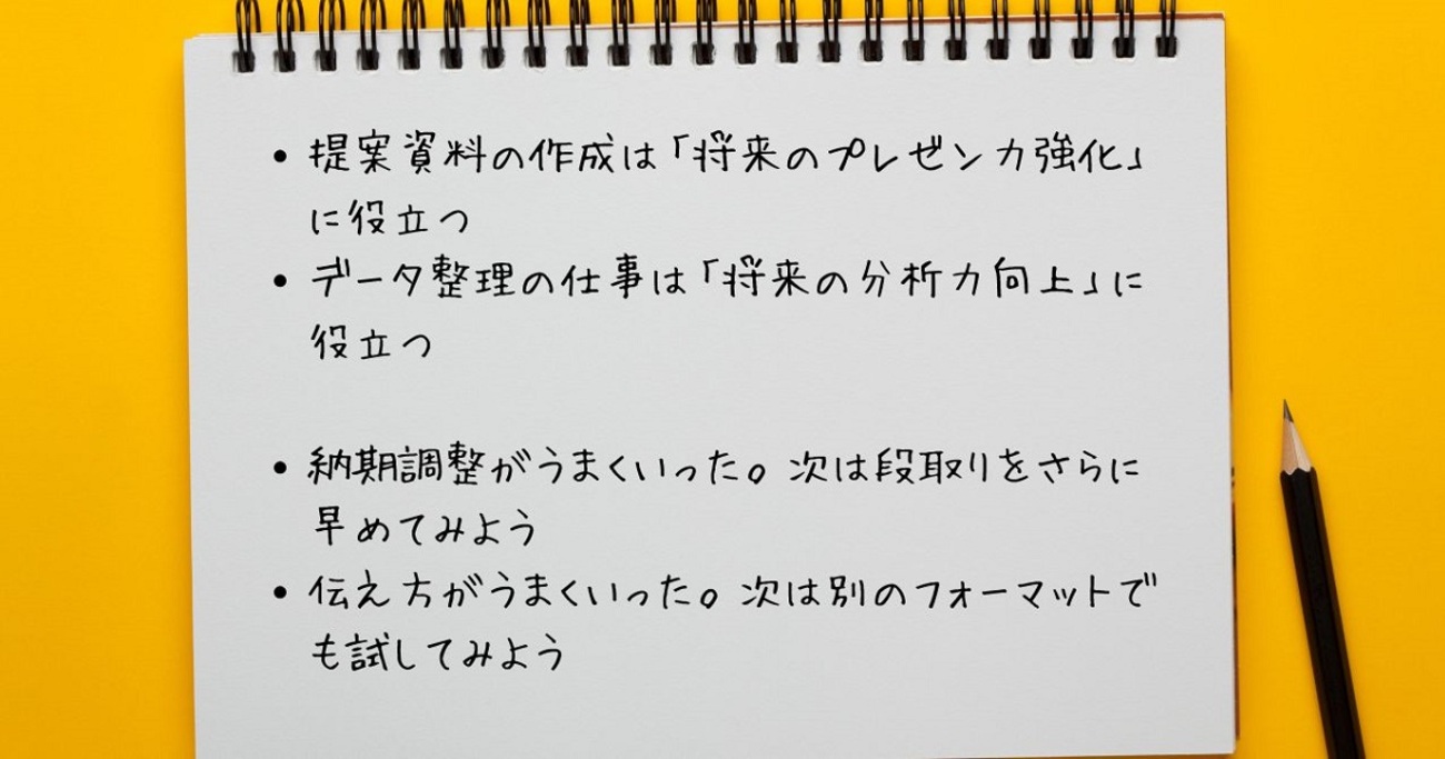 キャリアアップを成功させる「静かな戦略」—派手な取り組みの前に