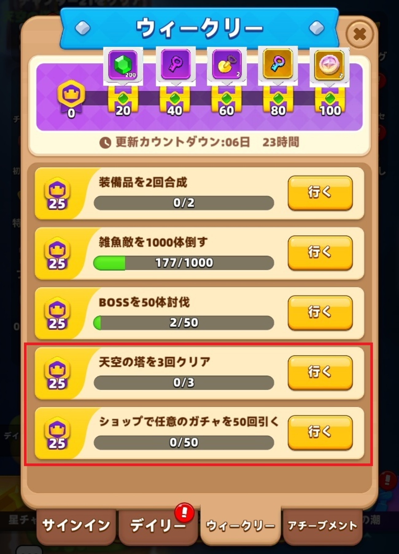 アーチャー伝説2】効率よくウィークリーイベントを進める方法 - デンジマゲームズ