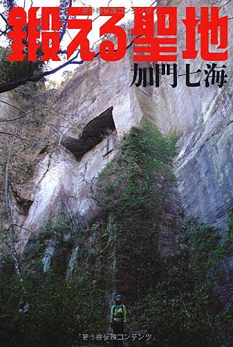 加門七海とは 読書の人気 最新記事を集めました はてな 加門七海とは 読書の人気 最新記事を集めました はてな