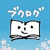 読書管理ブクログ - 本棚/読書記録