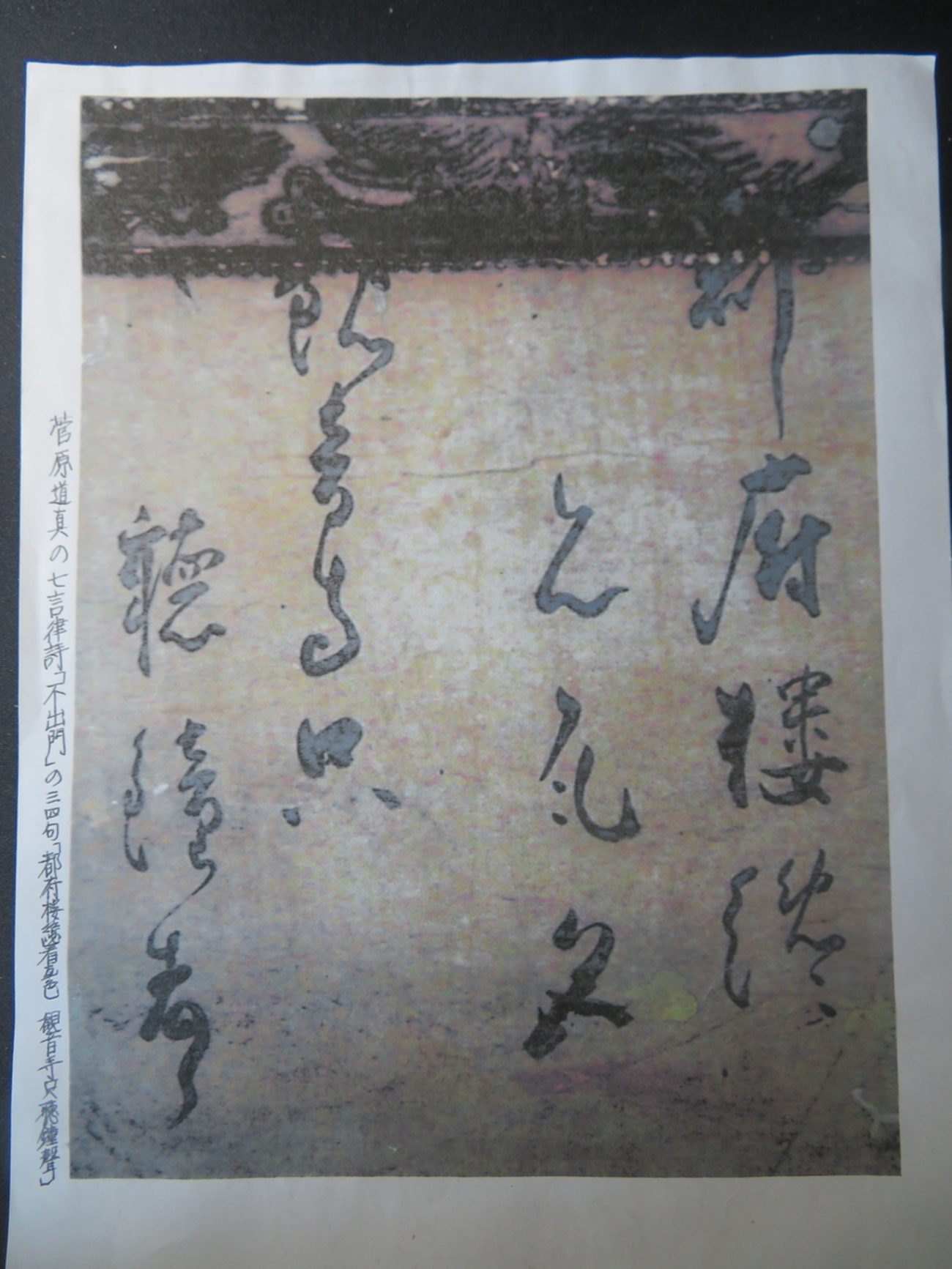 真作/近藤南州/七言絶句/三行書/掛軸/名家伝来AH-562 真作】山下秋堂/二行書/七言絶句/掛軸☆宝船☆Z-58の通販 by