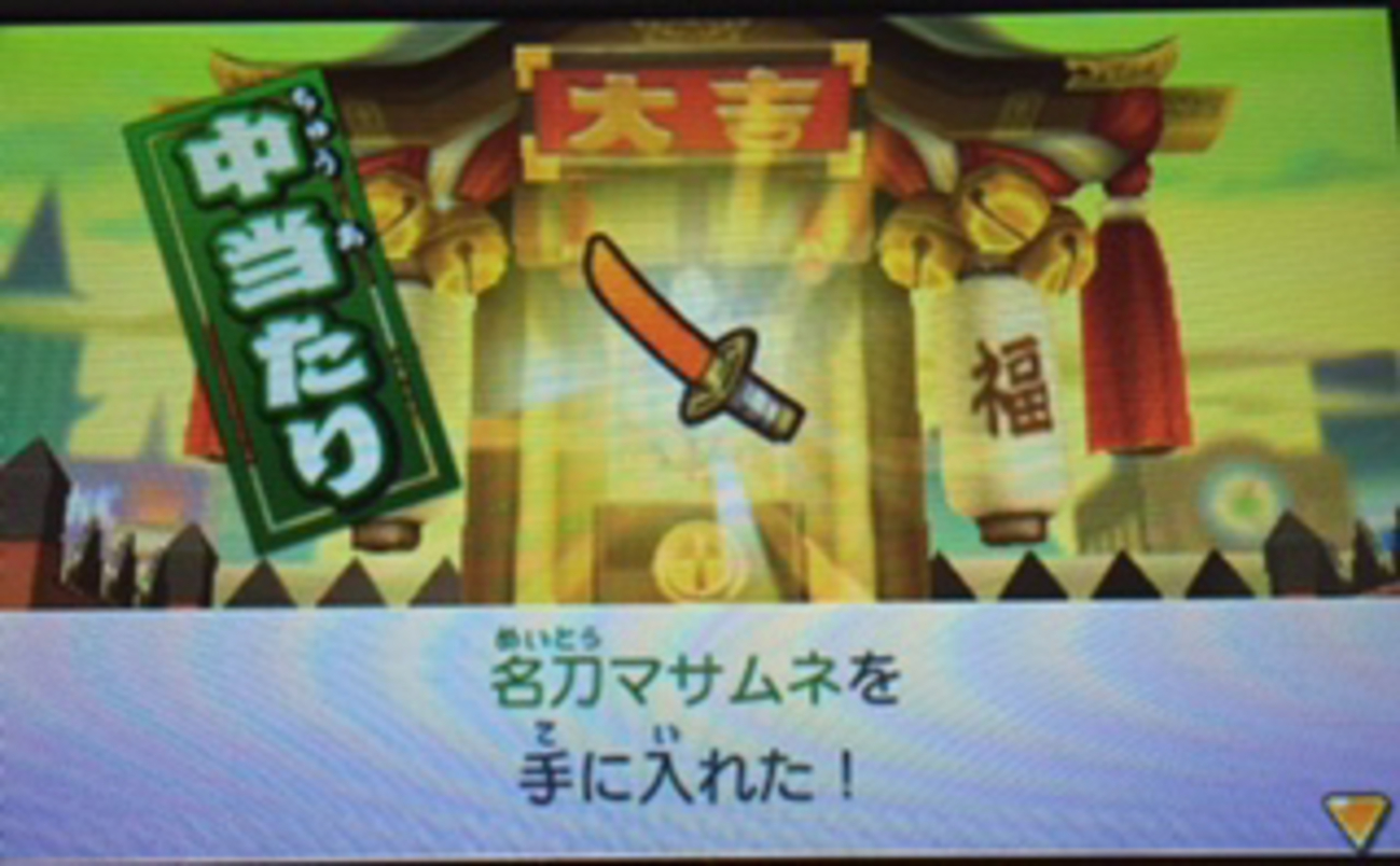 妖怪ウォッチバスターズ】強いのにいつも魂にしてごめんね…マサムネ編 - あきののんびりゲームブログ