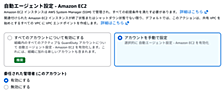 GuardDuty Security Agent on EC2 の自動インストール条件を整理する