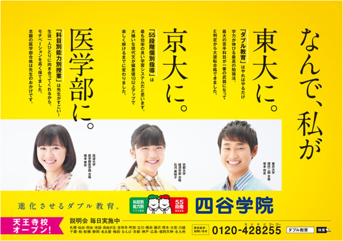 四谷学院　55段階　★26年度最新版　英語完全セット　東大　京大　医学部　早慶 backend=imagemagick;version=1;