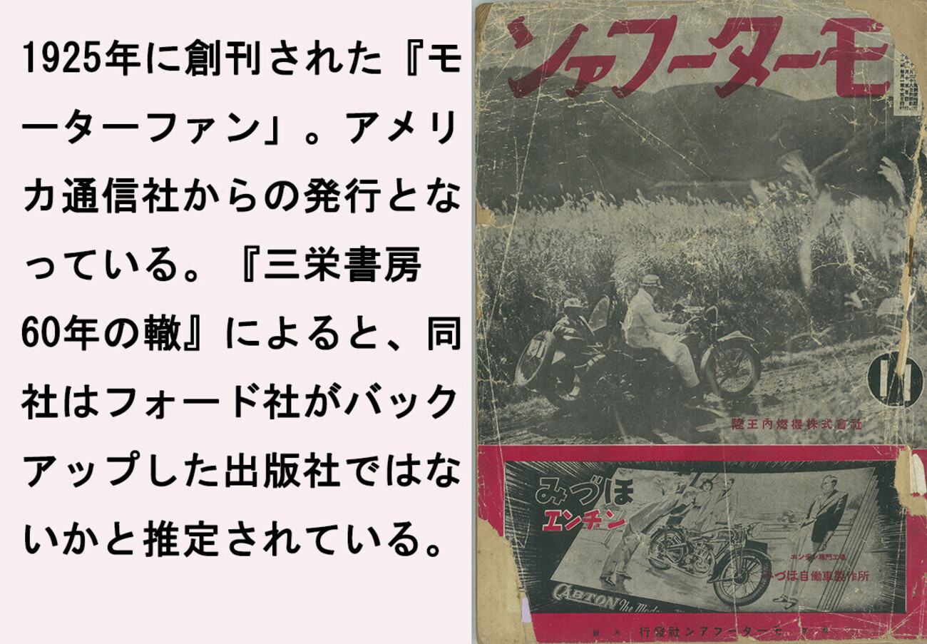 実録 自動車雑誌、悪戦苦闘の百年史』をKindle出版しました（8：最終回 
