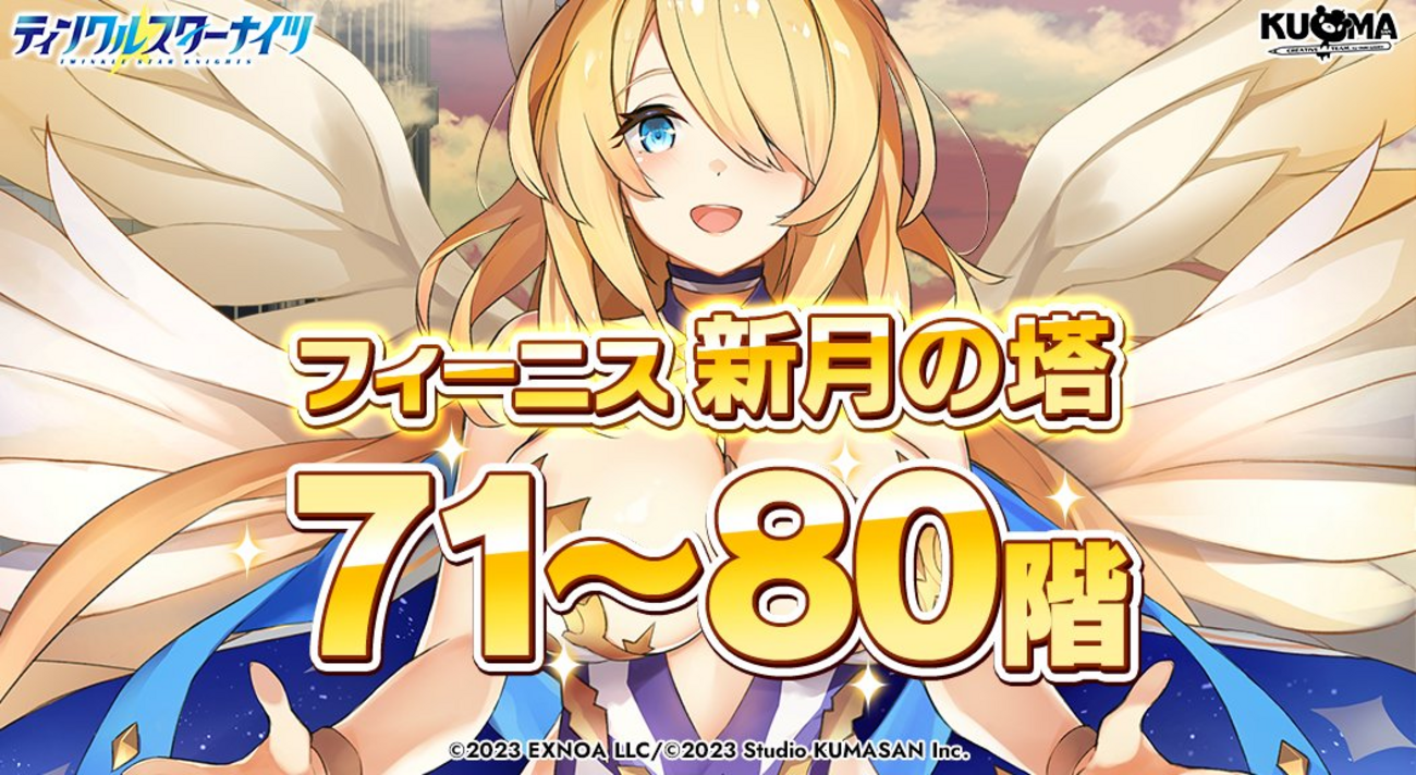 ティンクルスターデラックス backend=imagemagick;version=1;