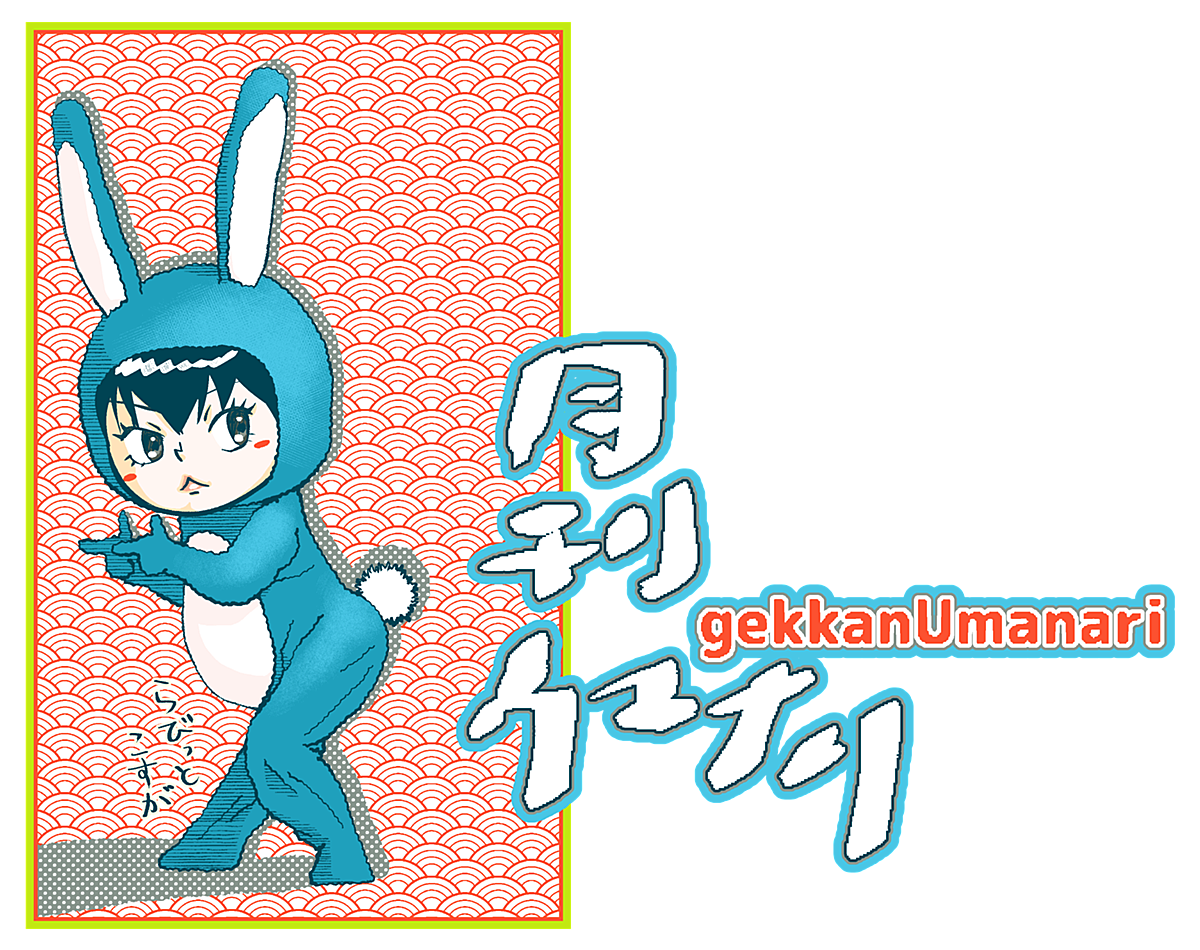 漫画制作