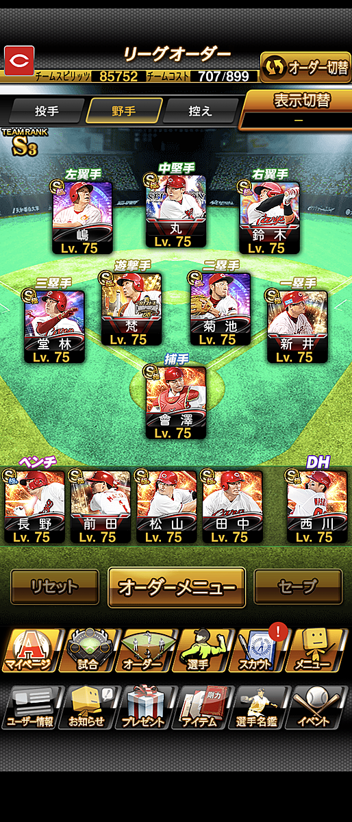 プロ野球スピリッツとは ゲームの人気 最新記事を集めました はてな