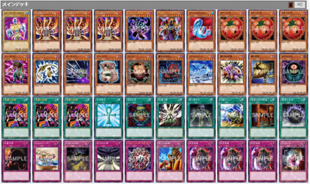 デュエルロワイヤル デッキセットEX ROUND2」Part.2（ 溶岩魔神ラヴァ 