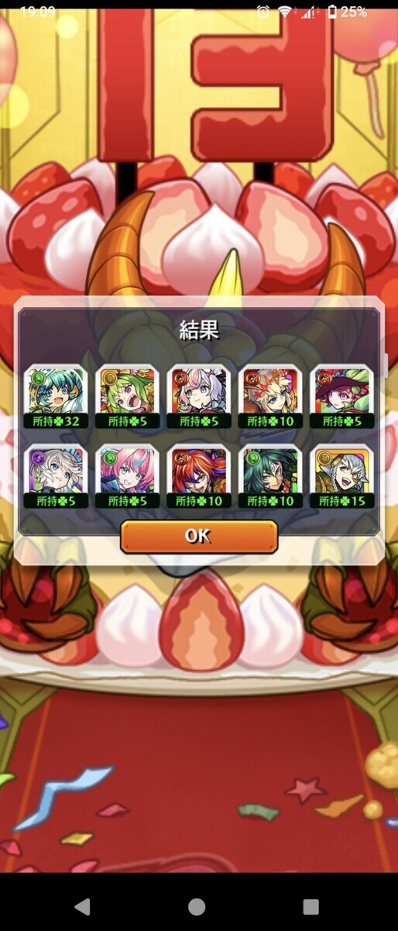 13周年マルチガチャ