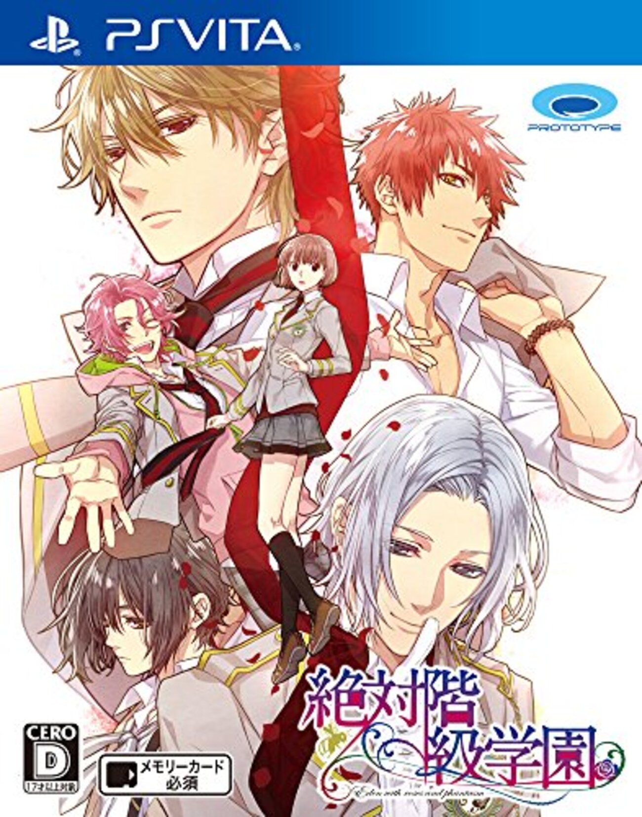 乙女ゲーム】絶対階級学園 プレイ感想 ※五十嵐ハル（真相ルート