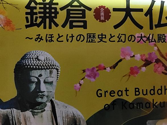 鎌倉大仏とは アートの人気 最新記事を集めました はてな