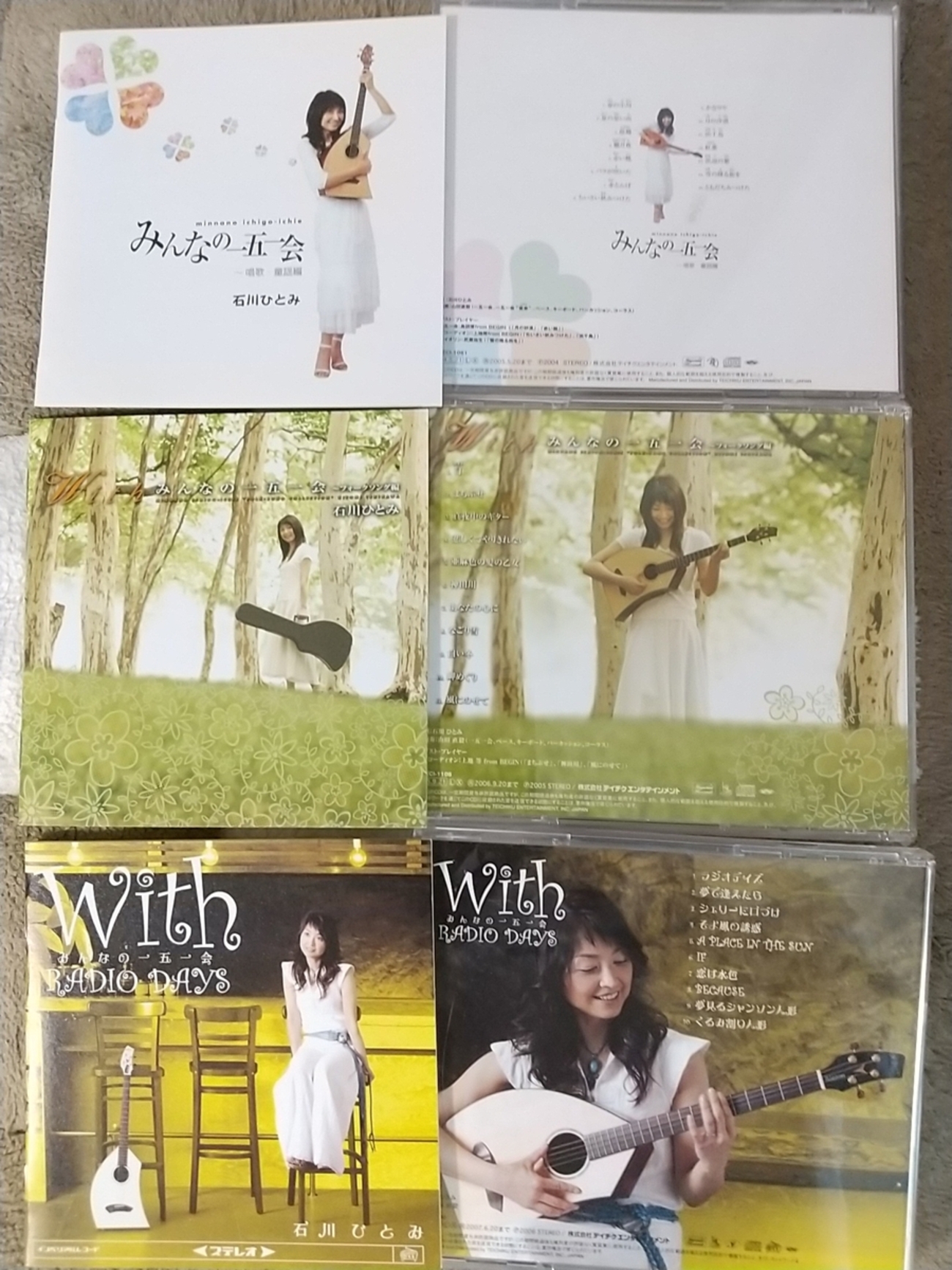 石川ひとみ 一五一会シリーズが配信されました - 今日のひとネタ