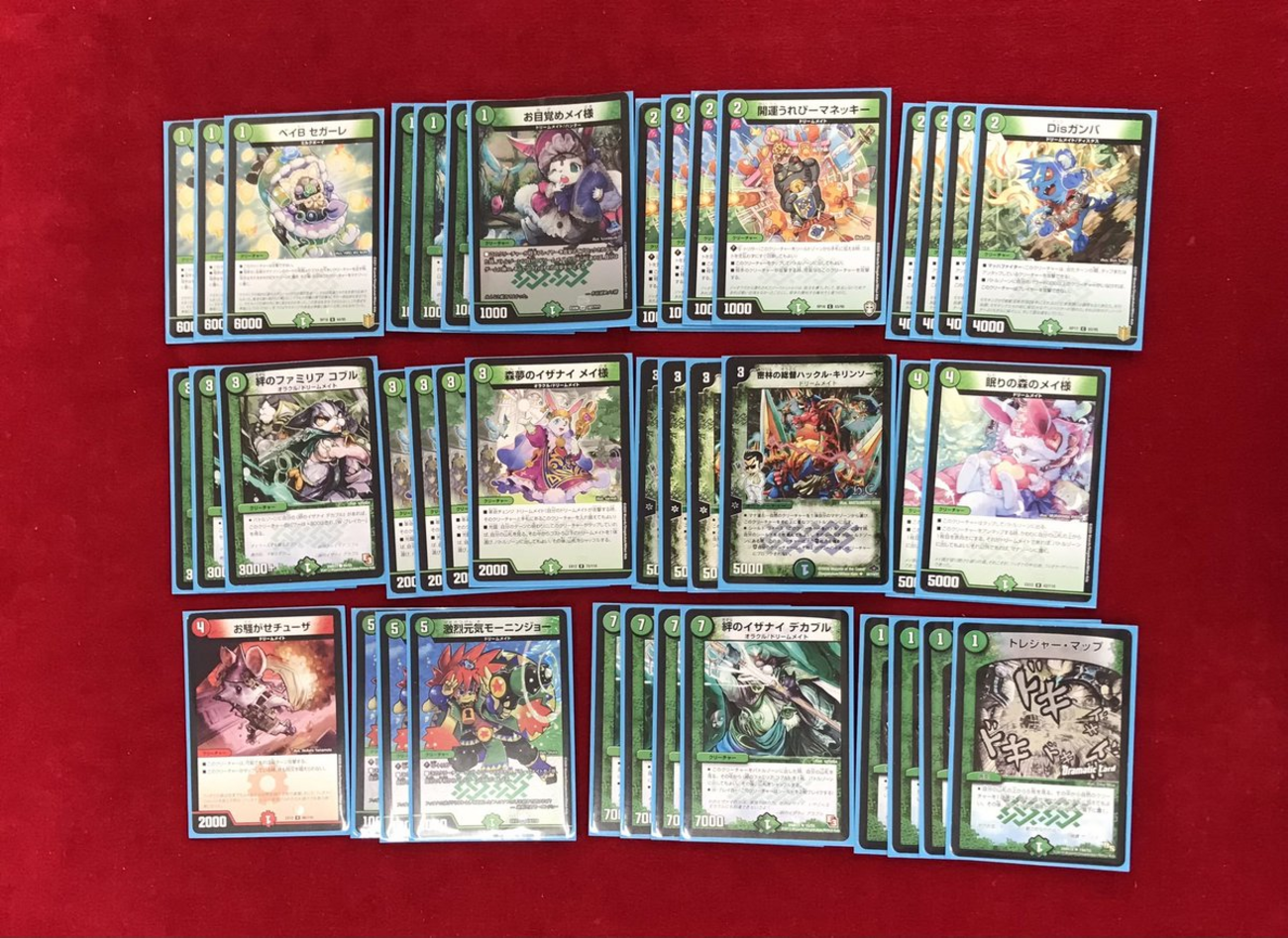 デュエマ】緑単ドリームメイト優勝デッキレシピ: カードキングダム 