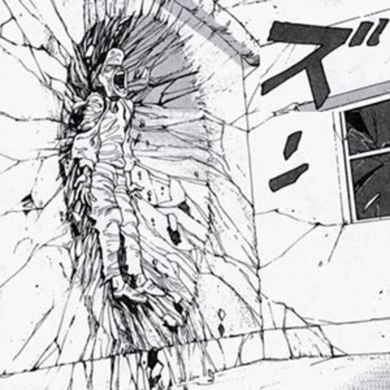 送料無料　童夢　大友克洋　連続不審死事件を巡るサイキック物語　破壊描写が凄い 送料無料 童夢 大友克洋 連続不審死事件を巡るサイキック物語