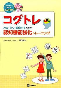 ビジョントレーニング 発達障害 プリント