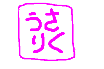 うさりく先生の陸上教室