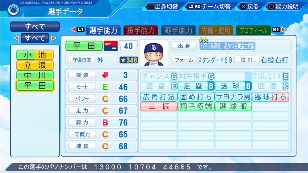 パワプロ2011 maxresdefault.jpg