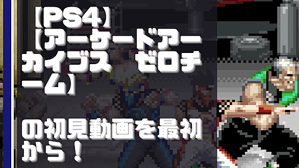 セイブ開発とは ゲームの人気 最新記事を集めました はてな セイブ開発とは ゲームの人気 最新記事を集めました はてな