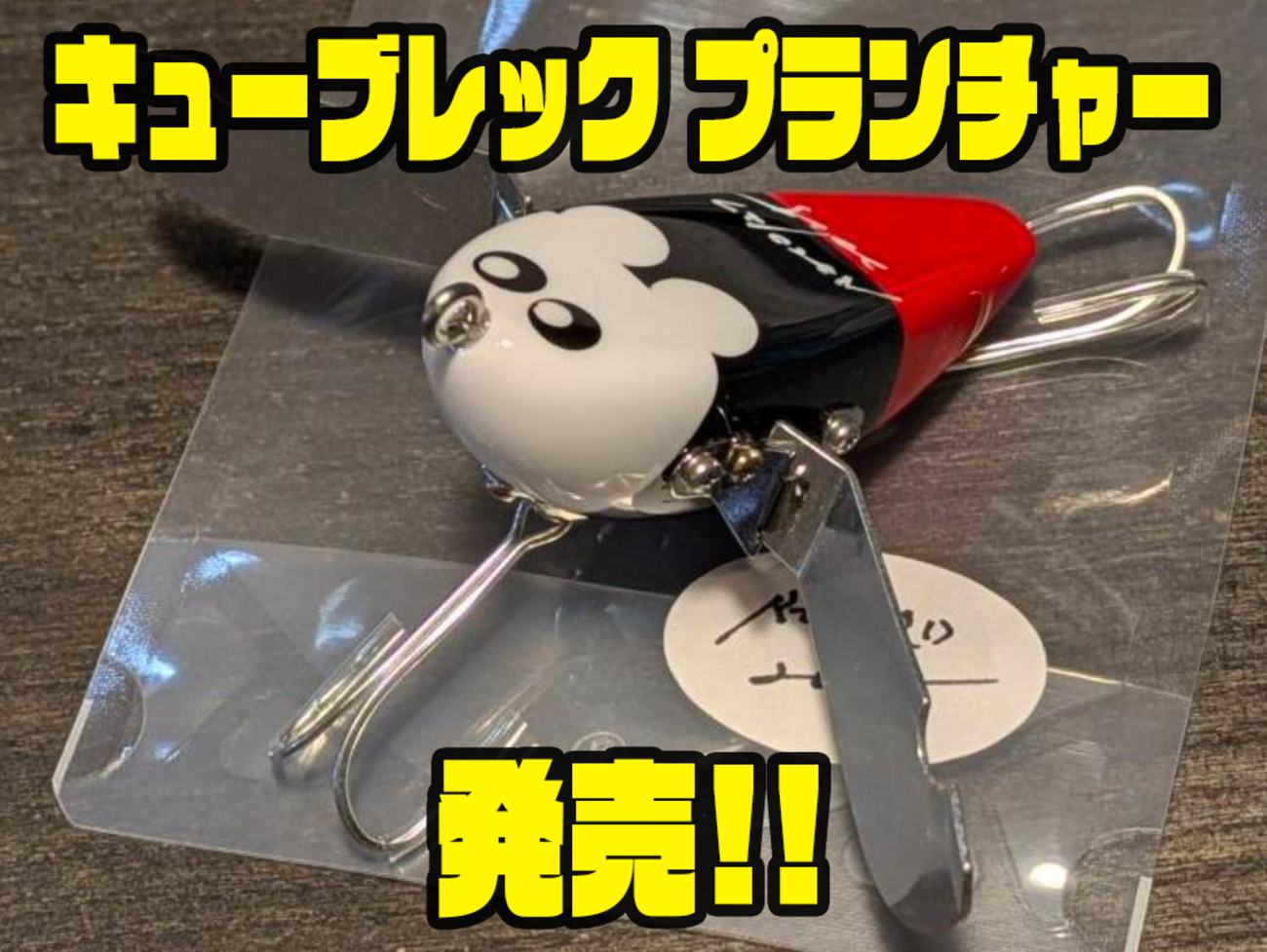 アナログレコード　　プランチャー backend=imagemagick;version=1;