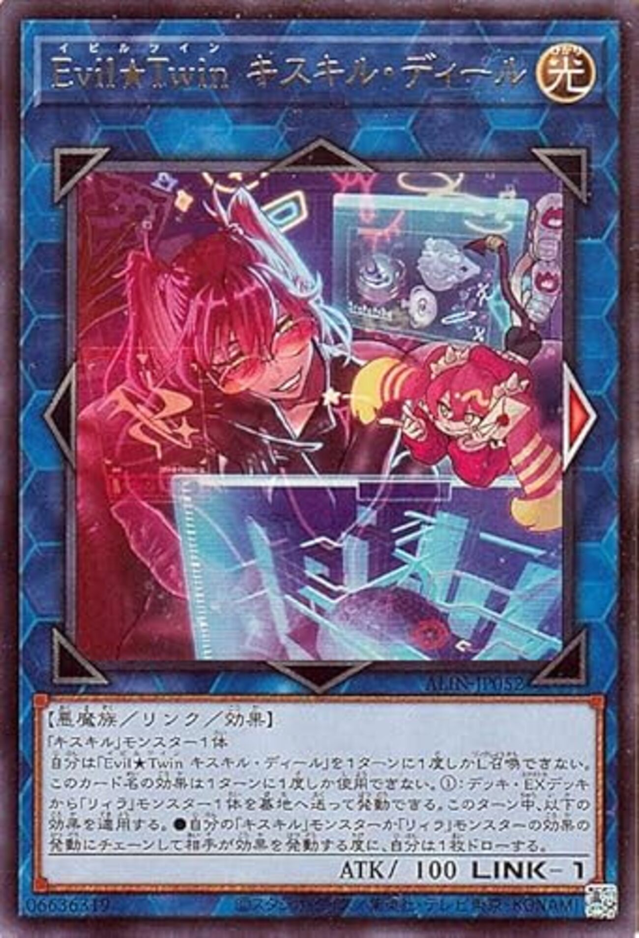 ALIN】イビルツイン 新規まとめ【初のリンク1】 - ジェネクスと歩む 