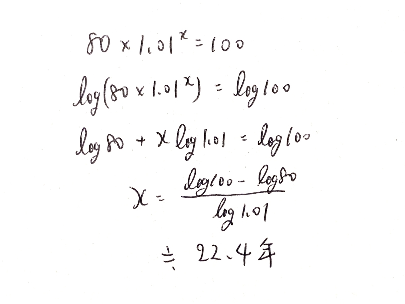 関数電卓で複利計算 - ステーショナリー研究室日報