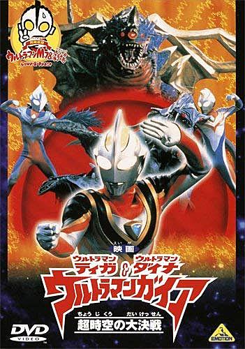 ウルトラマンダイナとは 一般の人気 最新記事を集めました はてな ウルトラマンダイナとは 一般の人気 最新記事を集めました はてな
