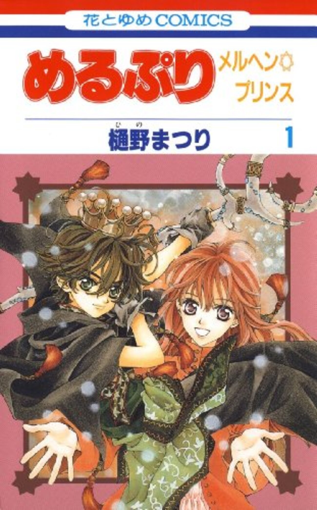 剥ぎコラ らんま 