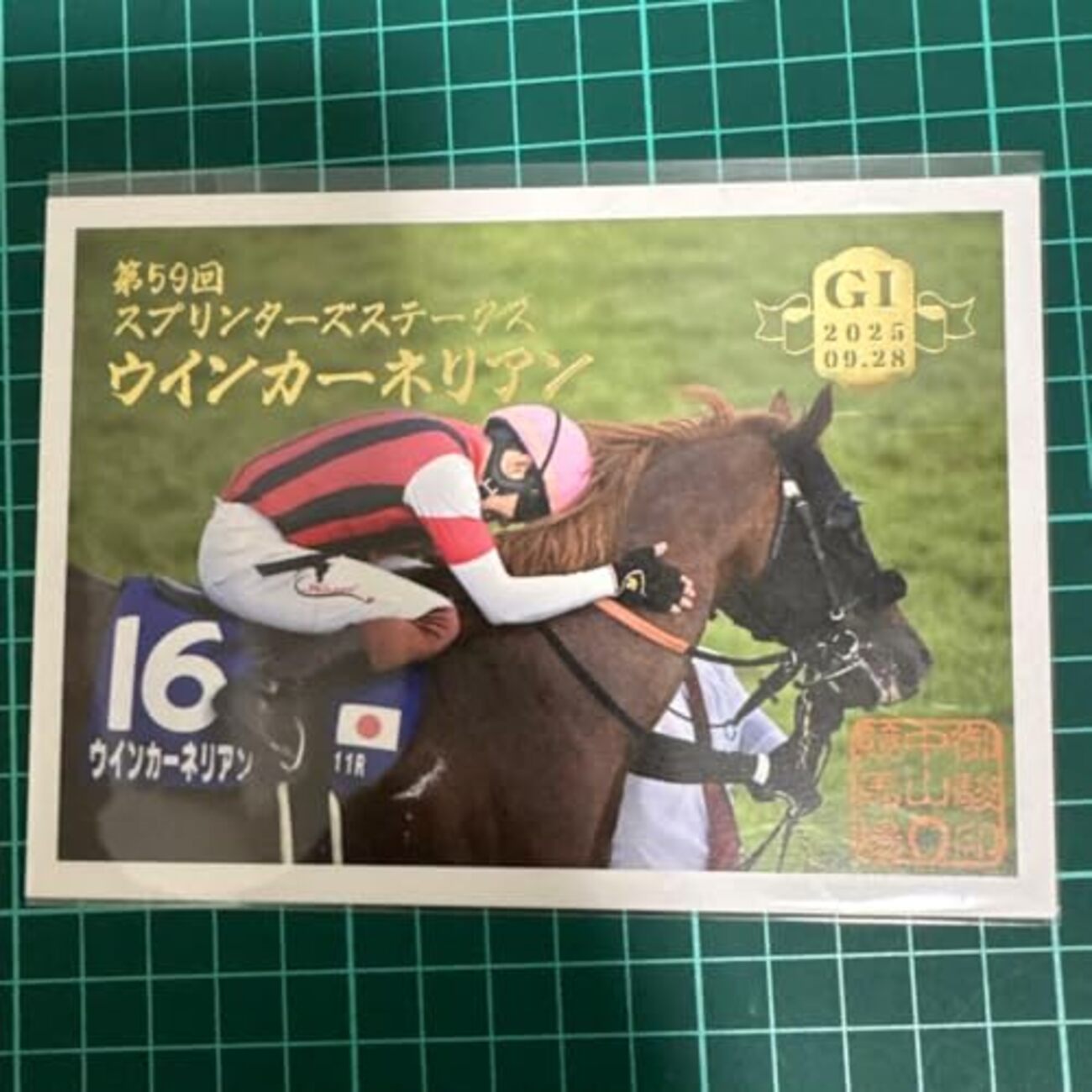 スプリンターズS2026サイン CMにイチロー!? 今年のCMは何かオカシイ