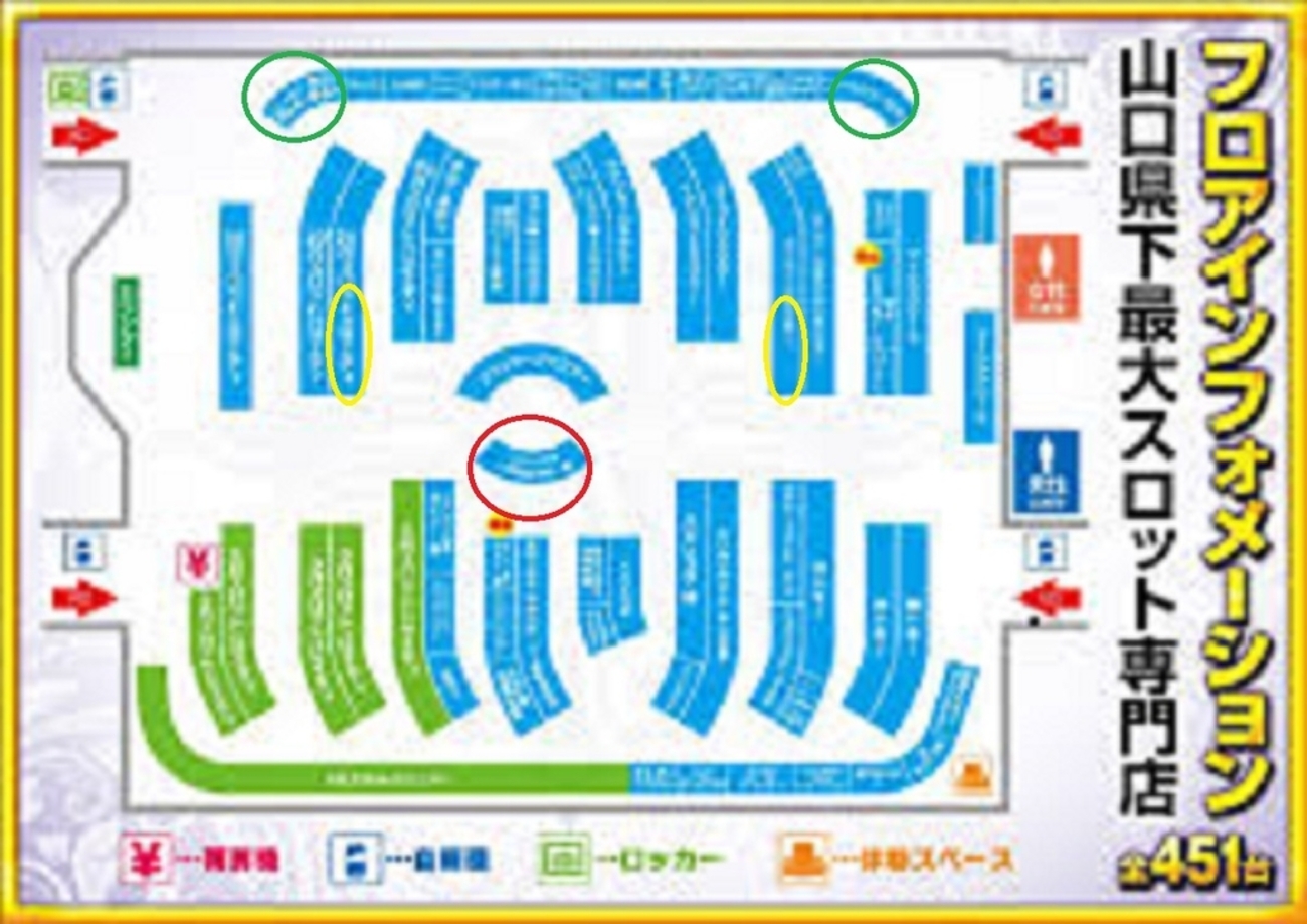 全台系イベント攻略 入りやすい場所 島図 - 誰か助けて！働きたくないｗスロニート歴５年のパチスロホール攻略まとめ 新台攻略 辞め時極めて期待底上げ