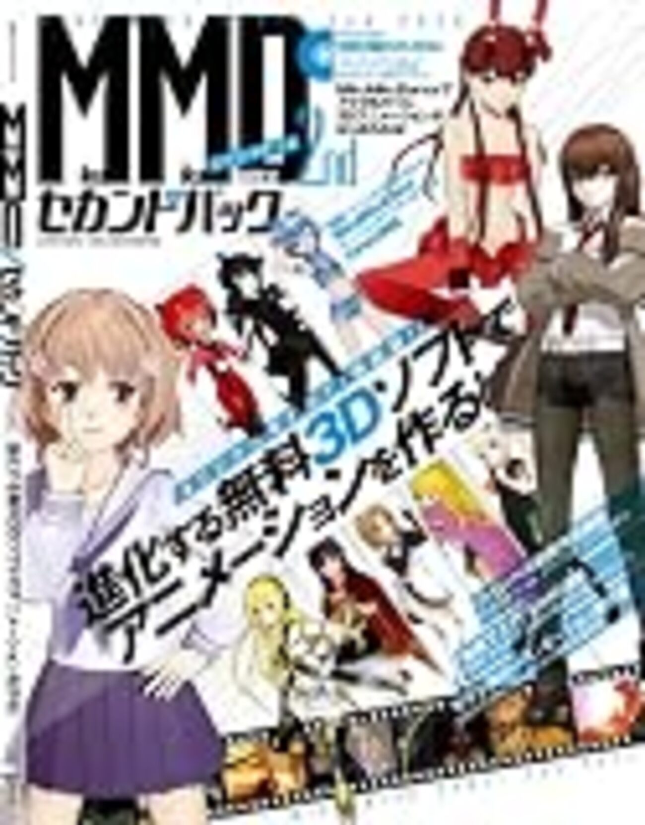 Mmd Ssl MMDセカンドパックとMMD開発終了 - つちのこ、のこのこ。(beta)