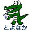 まちカメくん
