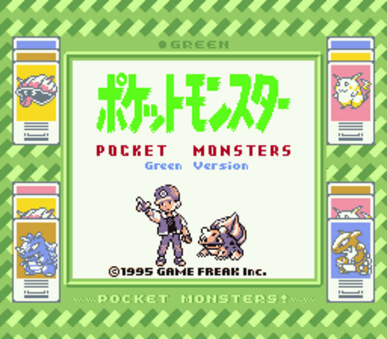 ゲームボーイ ポケモン 溶ける グリーン 緑 ESG鑑定82点