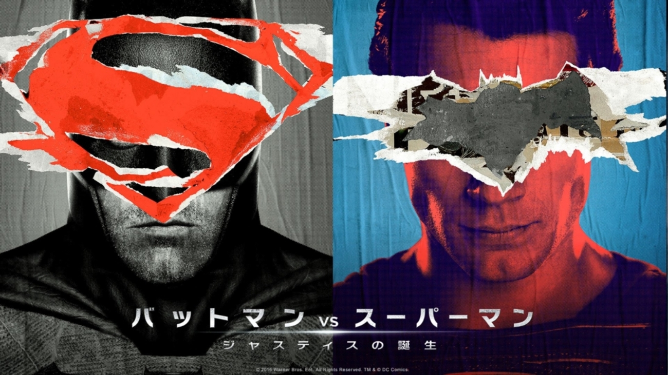 バットマン VS スーパーマン ジャスティスの誕生」観てきた - 機械