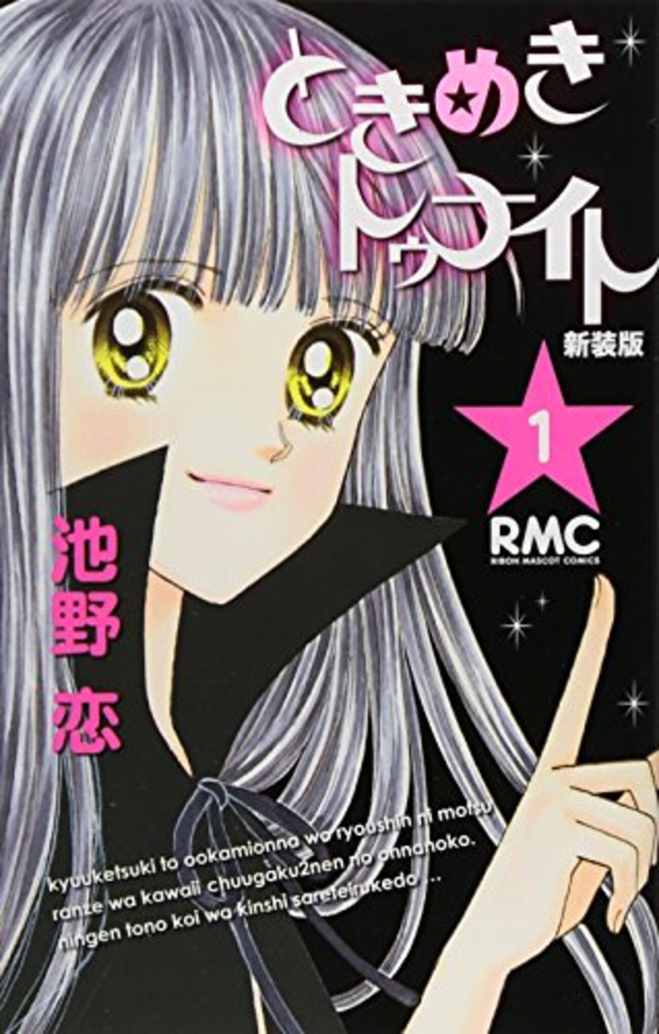 りぼん 少女漫画 1987-1988 りぼん 少女漫画 1987-1988 懐かしのりぼん特集 | 漫画全巻