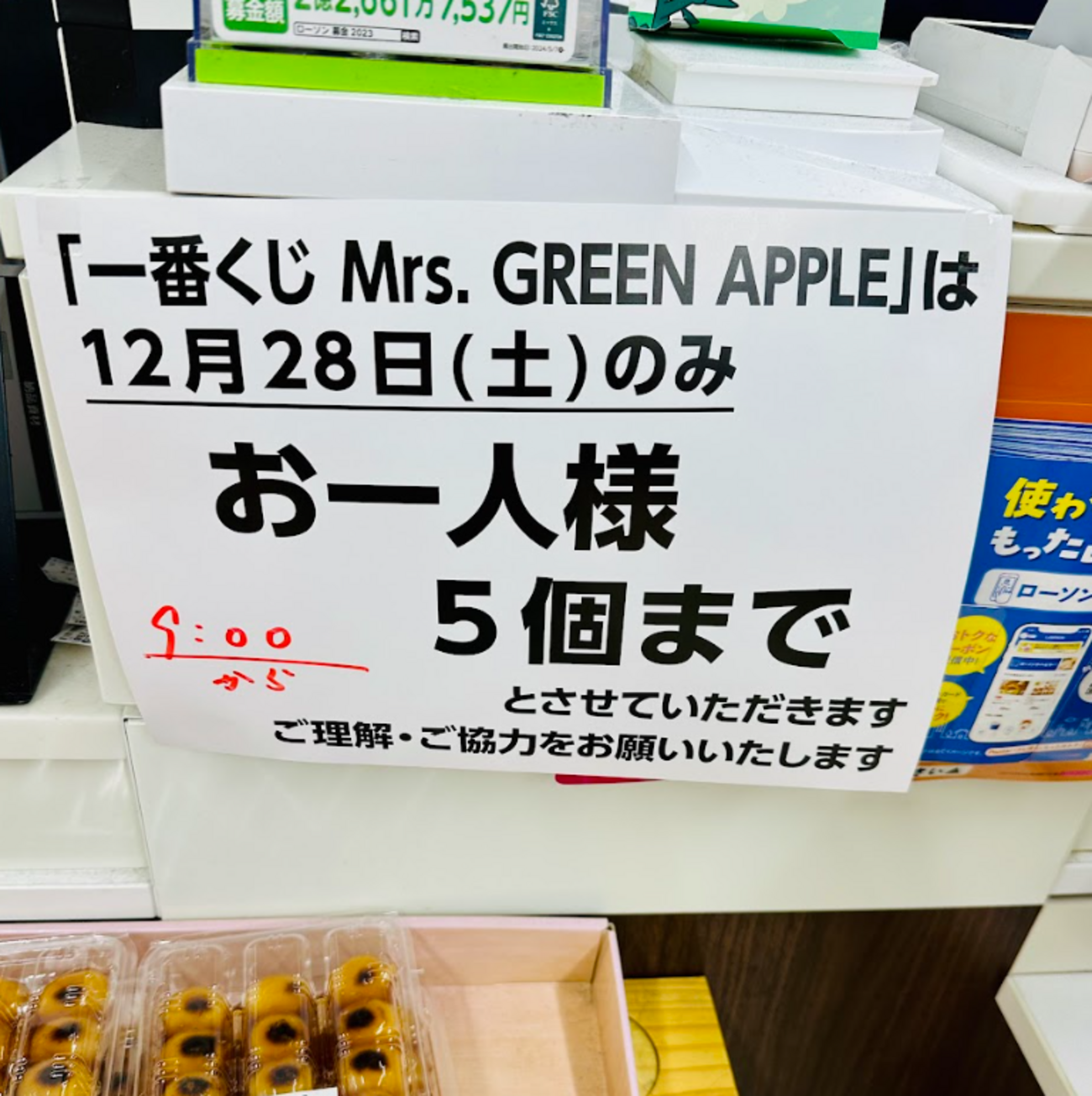 一 番 くじ 確率